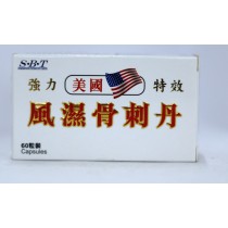 SBT 美國強力特效風濕骨刺丸